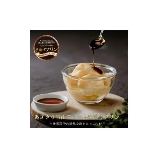 ふるさと納税 菓子 プリン 静岡県 焼津市 a10-1245 手作りプリン 8個