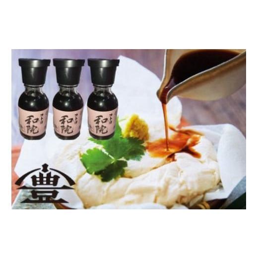 ふるさと納税 醤油 新潟県 阿賀野市 老舗コトヨ醤油 コトヨ和院 醤油差し 100ml×3本 万能 だし醤油 醤油 しょうゆ 杉桶 職人技 手作業 ワイン 甘さ控えめ 調…