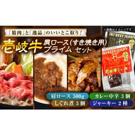 ふるさと納税 牛肉 ロース 長崎県 壱岐市 壱岐牛肩ロース&壱岐牛プライムセット[壱岐市] 壱岐フードファクトリー