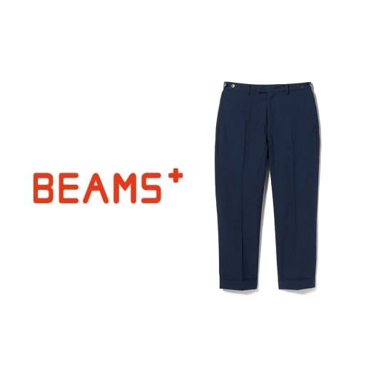 ふるさと納税 服 北海道 札幌市 ふるさとチョイス限定 先行予約 BEAMS PLUS B+IVY Trouser sucker NAVY SOLID Lサイズ Lサイズ