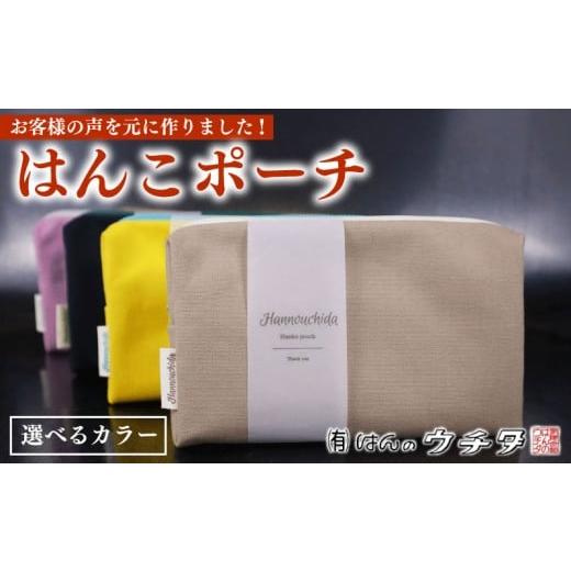 ふるさと納税 雑貨・日用品 静岡県 牧之原市 オリジナル 印章 はんこ ポーチ パープル マルチポーチ 多機能 小物入れ ファスナーポーチ 収納 整理 かわいい レ…