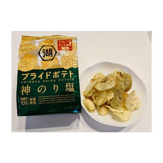 ふるさと納税 菓子 スナック 熊本県 益城町 湖池屋 プライドポテト 神のり塩 24袋セット (1袋 55g ×24) ポテトチップス 国産じゃがいも