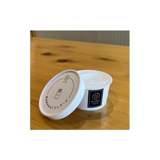 ふるさと納税 アイス・ヨーグルト ジェラート 群馬県 高山村 みるくジェラート 6個