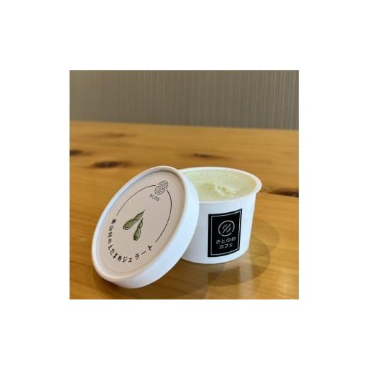 ふるさと納税 アイス・ヨーグルト ジェラート 群馬県 高山村 枝豆みるくジェラート 6個