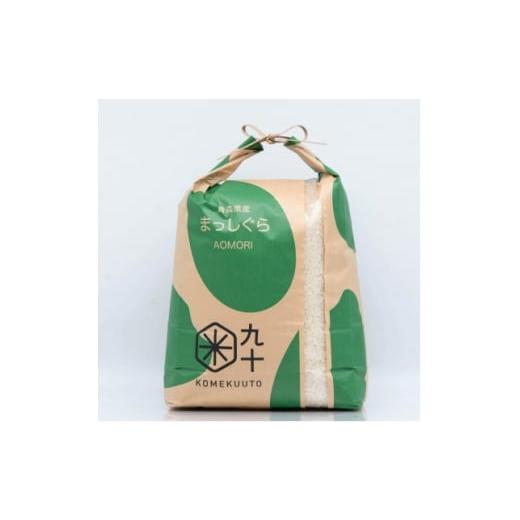 ふるさと納税 米 青森県 青森市 毎月定期便 青森県産 まっしぐら 白米 10kg 青森米 全3回 4076013