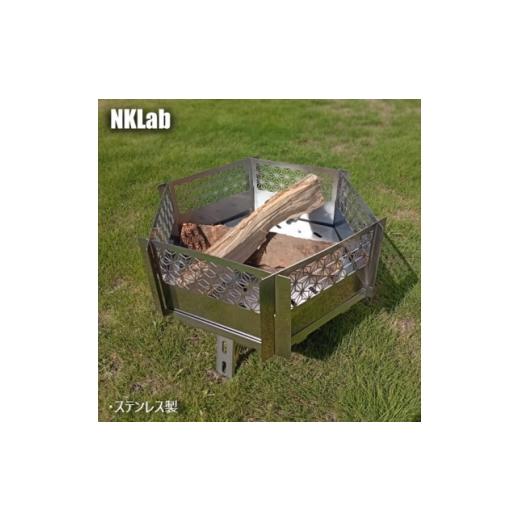 ふるさと納税 アウトドアグッズ 群馬県 太田市 職人の技と美が融合した「麻柄焚き火台」〜六角デザイン・折りたたみ脚式〜 1679722