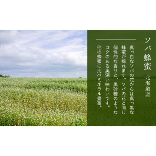 ふるさと納税 加工品等 はちみつ 北海道 幕別町  国産純粋蜂蜜 北海道産 そば蜂蜜 1.5kg ( 500gx3本 ) はちみつ ハチミツ 蜂蜜 ハニー 健康 美容 料理 純粋 希…の画像