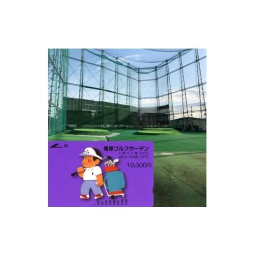 ふるさと納税 ゴルフ場利用券 埼玉県 入間市 霜原ゴルフガーデン プリペイドカード10000円分 1676656