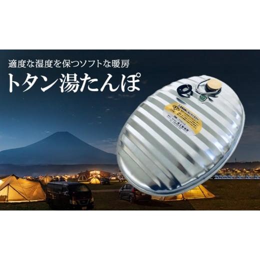 ふるさと納税 雑貨・日用品 兵庫県 姫路市   尾上製作所 トタン湯たんぽ | 雑貨 調理器具 日用品 生活雑貨 アウトドア キャンプ