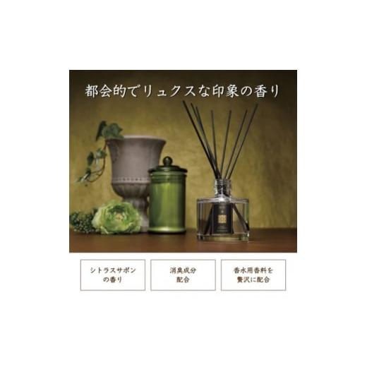 ふるさと納税 雑貨・日用品 大阪府 和泉市 リードディフューザー RIN 凛 1682092