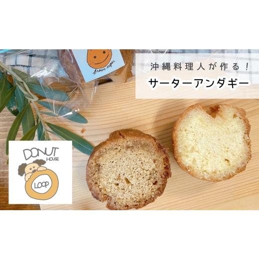 ふるさと納税 菓子 大阪府 藤井寺市 No.450 サーターアンダギー(7個入×5袋) / 無添加 低温調理 ドーナツ 自家製 沖縄 沖縄県 おきなわ 紫いも いも おいも…