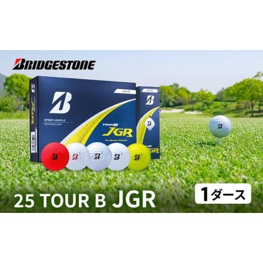 ふるさと納税 雑貨・日用品 千葉県 市原市 ゴルフ 25TOUR B JGR 1ダースセット ゴルフボール ブリヂストン ハ゜ールヒ゜ンク(PP)   (PP)
