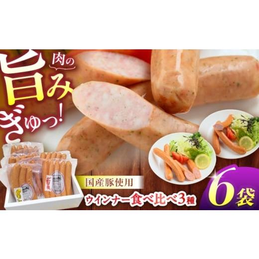 ふるさと納税 肉 ソーセージ 岐阜県 白川町 白川ハム ウインナー3種セット ( ウインナー ・ ピリ辛ウインナー ・ レモンウインナー ) ウインナー ういんなー…