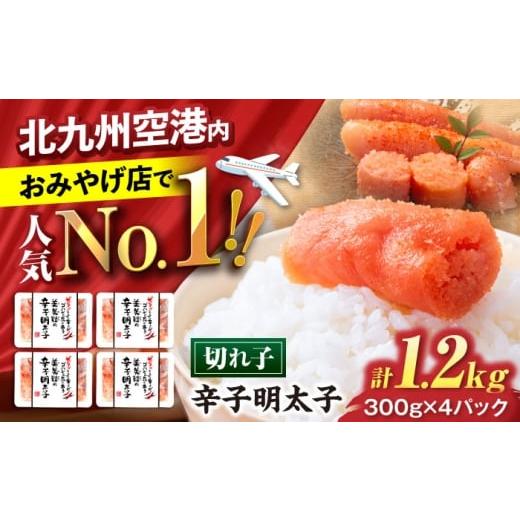 ふるさと納税 魚貝類 明太子 福岡県 豊前市 鮮鼓堂 美美粒 明太子(300g×4ヶ)[豊前] 有限会社豊前民芸 辛子明太子 明太子 めんたいこ 美微粒 博多 …