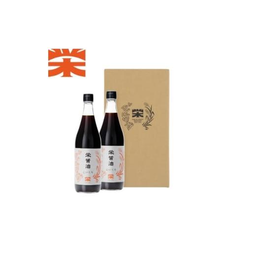 ふるさと納税 醤油 静岡県 掛川市 栄醤油 こいくち 2本セット 1681739