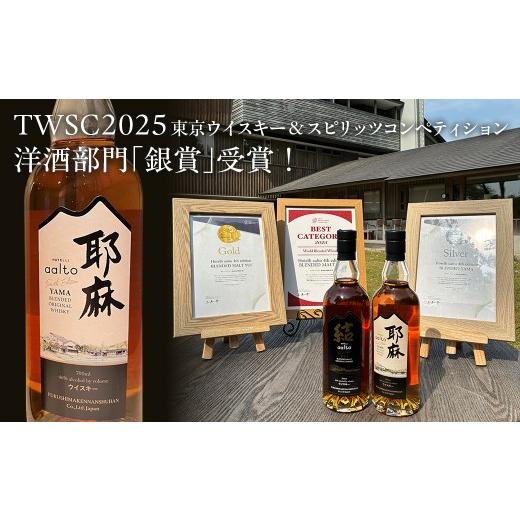 ふるさと納税 ウイスキー 福島県 北塩原村 Hotelli aalto ブレンデッド