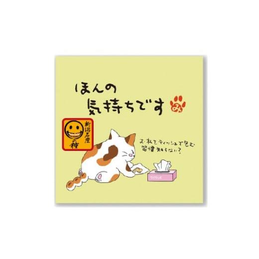 ふるさと納税 菓子 おかき 新潟県 小千谷市 ほんの気持ちです ご挨拶にぴったり 柿の種&ドットチョコ15パック 創信産業 | かきのたね チョコ お菓子 おかし…