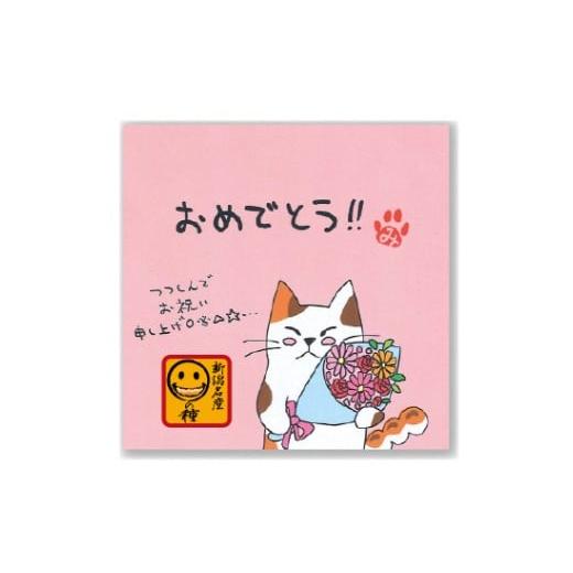ふるさと納税 菓子 おかき 新潟県 小千谷市 おめでとう ご挨拶にぴったり 柿の種&ドットチョコ15パック 創信産業 | かきのたね チョコ お菓子 おかし 人気 …