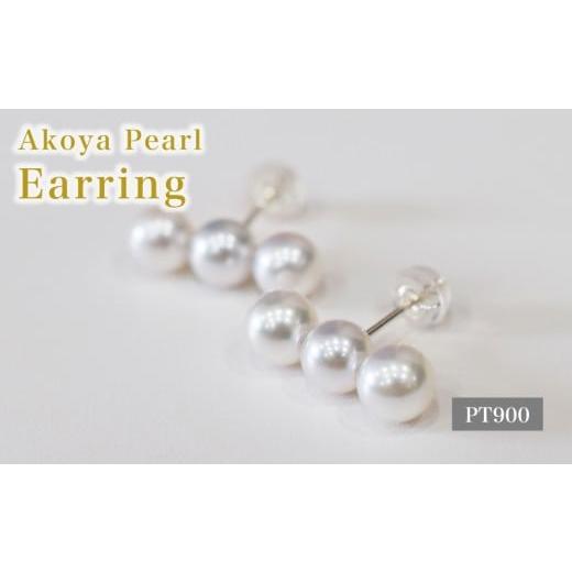 ふるさと納税 アクセサリー ピアス 熊本県 天草市 S085-584_あこや真珠 天草 ピアス 3連 6mm - 6.5mm ホワイトピンク 真珠 (C)