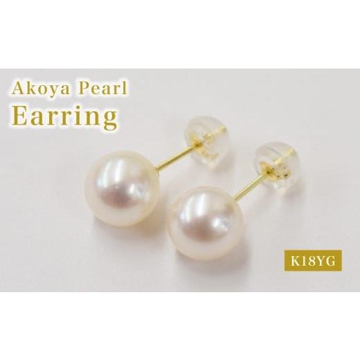 ふるさと納税 アクセサリー ピアス 熊本県 天草市 S085-590_あこや真珠 天草 ピアス 7.5mm - 8mm ホワイトピンク 真珠 (A) K18YG