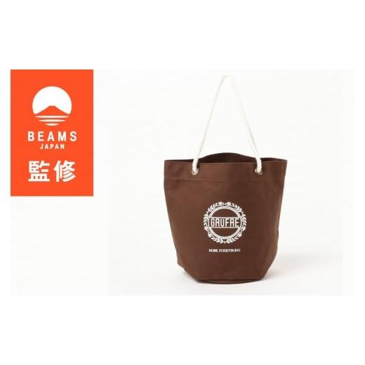 ふるさと納税 カバン トートバッグ 兵庫県 神戸市 BEAMS JAPAN 監修 神戸ザック IMOCK / 神戸風月堂 ゴーフル トートバッグ BROWN BROWN