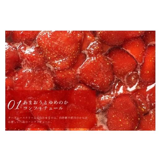 ふるさと納税 菓子 プリン 長崎県 平戸市 プリン いちご ストロベリー チーズ プリン 6個 セット 3回 定期便 総計18個 心優-Cotoyu Sweets- 長崎県 平戸市 hr4…の画像