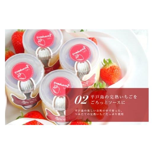 ふるさと納税 菓子 プリン 長崎県 平戸市 プリン いちご ストロベリー チーズ プリン 6個 セット 3回 定期便 総計18個 心優-Cotoyu Sweets- 長崎県 平戸市 hr4…の画像