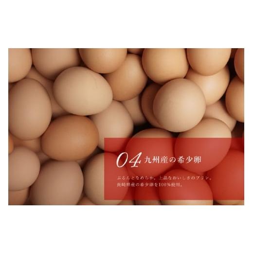 ふるさと納税 菓子 プリン 長崎県 平戸市 プリン いちご ストロベリー チーズ プリン 6個 セット 3回 定期便 総計18個 心優-Cotoyu Sweets- 長崎県 平戸市 hr4…の画像