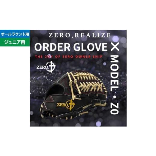 ふるさと納税 スポーツ・アウトドア 岐阜県 美濃加茂市 右利き用 ZERO