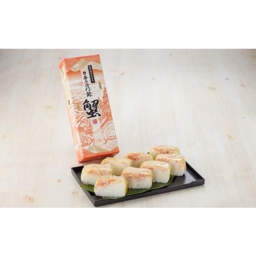 ふるさと納税 寿司 鳥取県 米子市 吾左衛門鮓・かに