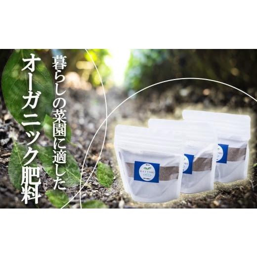 ふるさと納税 雑貨・日用品 三重県 四日市市 家庭園芸用 有機肥料(有機入り配合653)150g×3袋 肥料 オーガニック 野菜 農園 畑 施肥 家庭菜園 農業資材 窒素 …