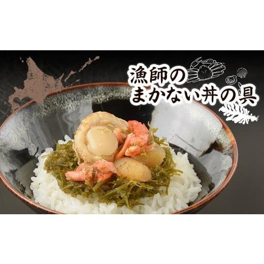 ふるさと納税 カニ ずわいガニ 北海道 七飯町 漁師のまかない丼の具 ふるさと納税 人気 おすすめ ランキング セット ほたて 数の子 昆布 海鮮づくし ずわいが…