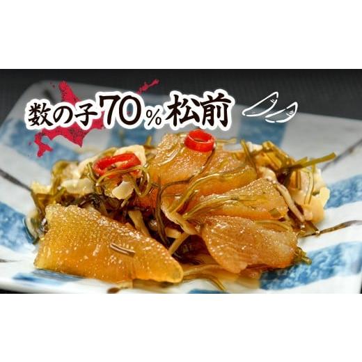 ふるさと納税 イカ 北海道 七飯町 数の子70%松前漬 ふるさと納税 人気 おすすめ ランキング 松前漬け 松前漬 数の子 かずのこ 海鮮 魚貝 魚介 魚貝類 つま…