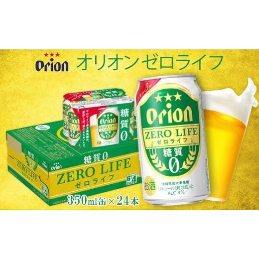 ふるさと納税 乾物 海藻 沖縄県 東村 東村を楽しむセット 海ぶどうセット（茎無）500g＆調味料3種＆ゼロライフ350ml×24本 海ブドウ 海ぶどう うみぶどう パッ…_6