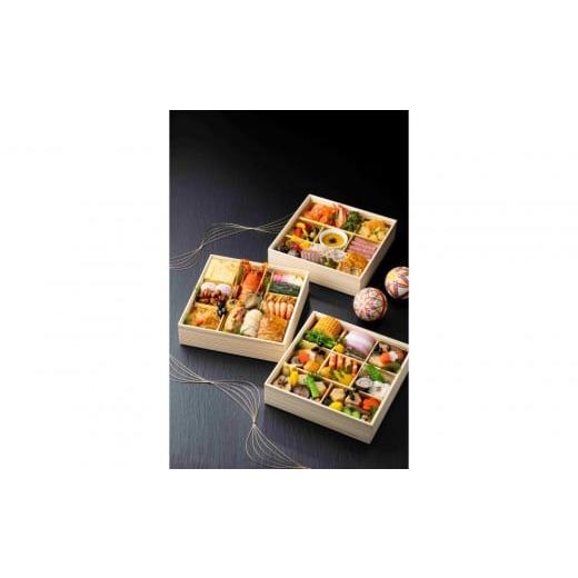 ふるさと納税 おせち 神奈川県 箱根町 湯本富士屋ホテル特製 おせち料理 和洋中三段重(4〜5人前)