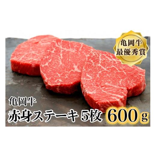 ふるさと納税 牛肉 ランプ 京都府 亀岡市 12月発送 ブランド和牛 亀岡牛 赤身ステーキ 120g×5枚(計600g)京都いづつ屋厳選 訳あり 和牛 黒毛和牛 牛肉 赤身 …
