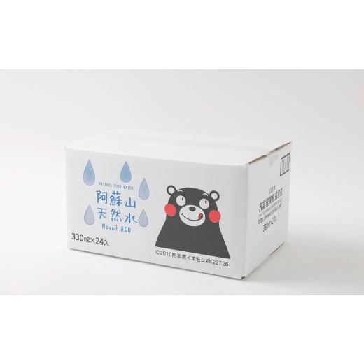 ふるさと納税 水・ミネラルウォーター 熊本県 - 熊本 の おいしい お水 阿蘇山 天然水 330ml × 48本 （ 2ケース ） 水 特級水 飲料 飲み物 ドリンク ミネラル…の画像