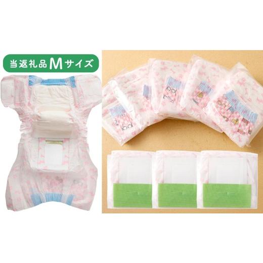 ふるさと納税 雑貨・日用品 福岡県 北九州市 うんぽパンツ Mサイズ 150個入り ペット用品 老犬介護 犬用 猫用 ペット用 ペット用紙オムツ ペット用紙おむつ ペ…の画像