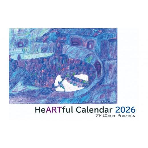 ふるさと納税 雑貨・日用品 インテリア 山口県 周南市 2026年 ハートフルカレンダー(壁掛け)