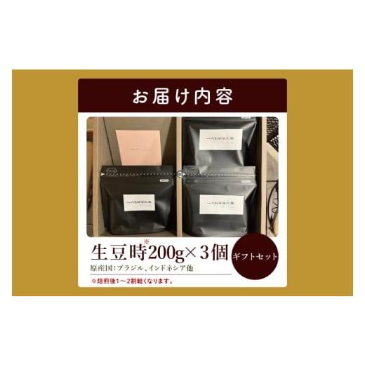 ふるさと納税 コーヒー コーヒー豆 埼玉県 春日部市  豆・粉選べる ダブルローストブレンド　中煎り・浅煎り・深煎り　ギフトセット 埼玉県　春日部市　珈琲　…_2