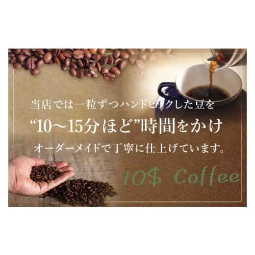 ふるさと納税 コーヒー コーヒー豆 埼玉県 春日部市  豆・粉選べる ダブルローストブレンド　中煎り・浅煎り・深煎り　ギフトセット 埼玉県　春日部市　珈琲　…_5