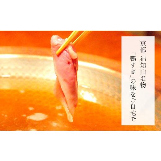 ふるさと納税 鍋セット 京都府 福知山市 鴨肉と鴨団子とねぎのセット 福知山名物 鳥名子の鴨すき (4人前) fc-ZJ001-D 鳥名子 4人前_3