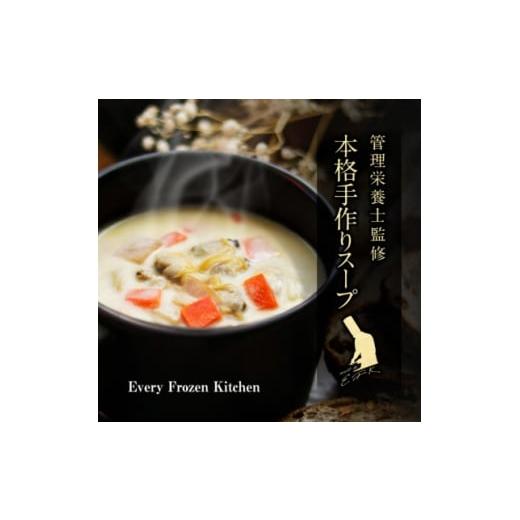 ふるさと納税 加工品等 兵庫県 尼崎市 冷凍スープ お試し4種セット(各1袋入り)/手作り・管理栄養士監修・化粧箱でお届け 1682136