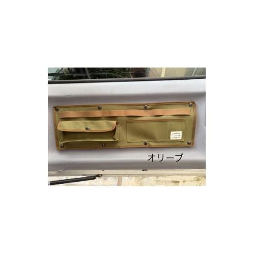 ふるさと納税 アウトドアグッズ 奈良県 上牧町 スズキ ジムニーのバックドアをお洒落に演出するアイテム バックドアポケット オリーブ 1682762