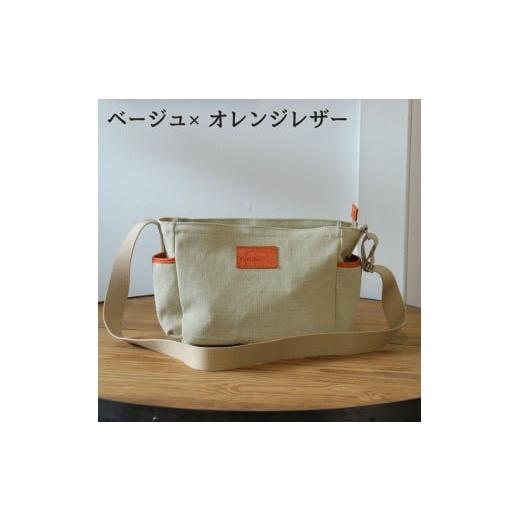 ふるさと納税 カバン ショルダーバッグ 和歌山県 有田川町 ベージュ×オレンジレザー SB-07 倉敷帆布×革 レザー ショルダーバッグ ベージュ×オレンジレザー