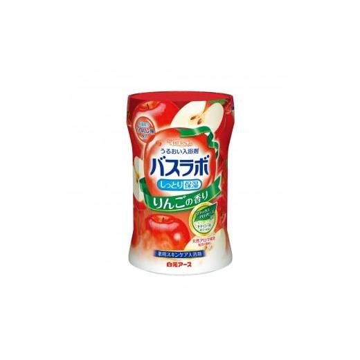 ふるさと納税 美容 入浴剤 和歌山県 和歌山市 HERSバスラボ ボトル りんごの香り 540g 5本セット 135回分