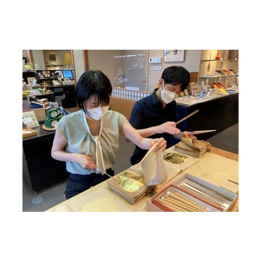 ふるさと納税 体験チケット 石川県 金沢市 箔づくり体験 スタンダードプラン 箔づくり 体験チケット 旅行 宿泊券 伝統工芸 スタンダードプラン 工芸体験 金箔…