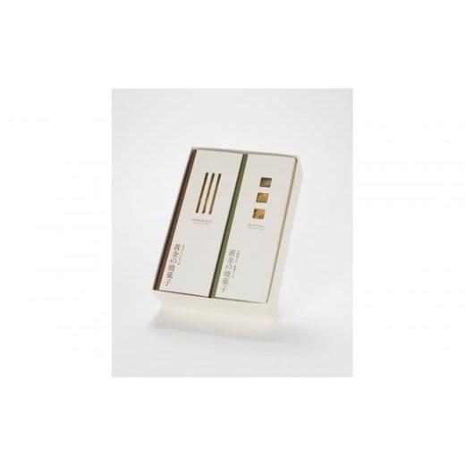 ふるさと納税 焼菓子・チョコレート 石川県 金沢市 黄金の焼菓子セット(チョコレートケーキ&大納言入り抹茶ケーキ) 菓子 焼菓子 スイーツ デザート チョコ…