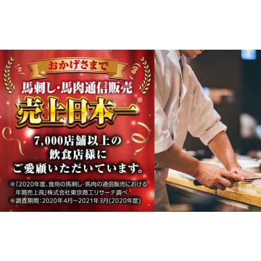 ふるさと納税 馬肉 熊本県 合志市  全12回定期便 国産 馬刺し 計380g 約7人前 熊本馬刺し ばさし 食べ比べ セット 上赤身馬刺し 霜降り(大トロ) たてがみ フタ…の画像