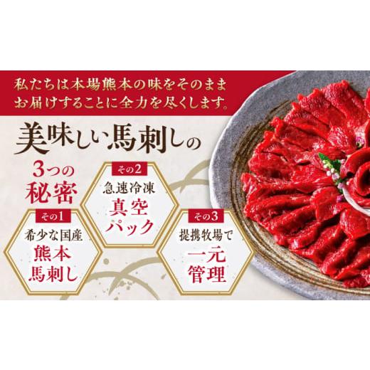ふるさと納税 馬肉 熊本県 合志市  全12回定期便 国産 馬刺し 計380g 約7人前 熊本馬刺し ばさし 食べ比べ セット 上赤身馬刺し 霜降り(大トロ) たてがみ フタ…の画像